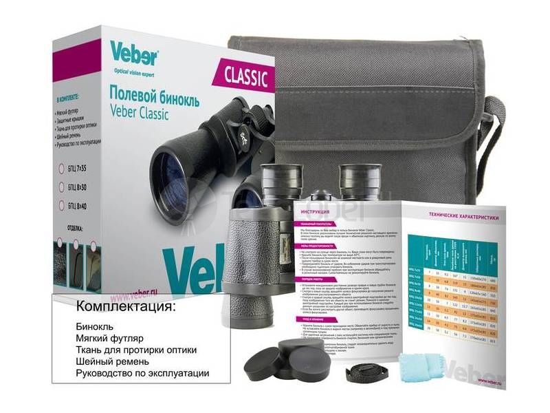 Veber Classic БПЦ 8x30 кожа, черный