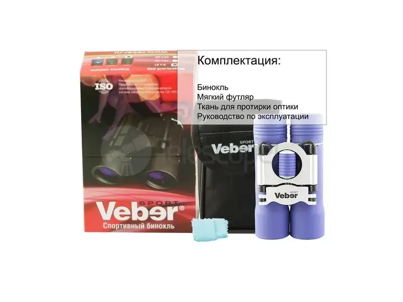 Бинокль Veber Sport New БН 8x21