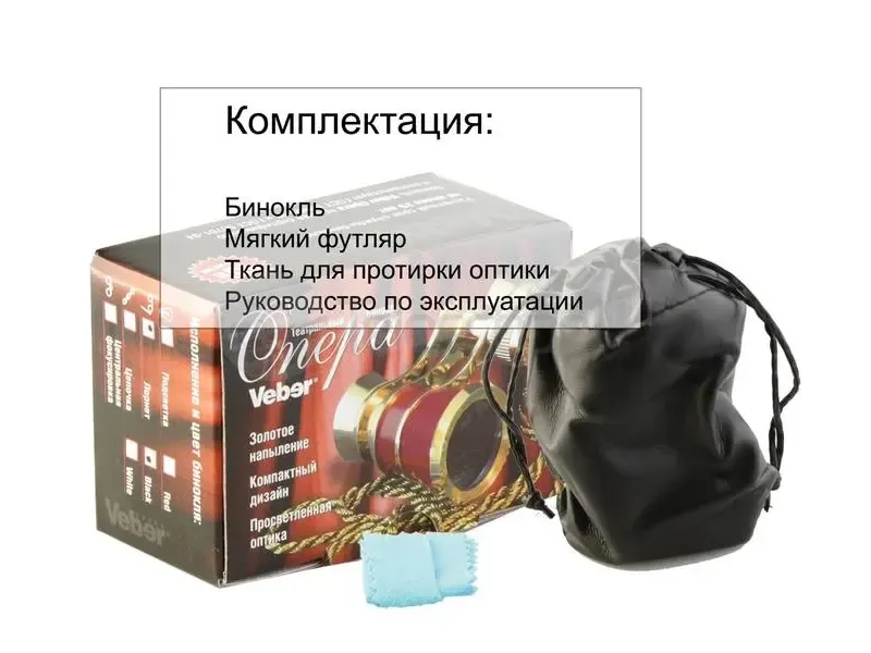 Бинокль Veber Opera БГЦ 3x25 D07, красный с цепочкой