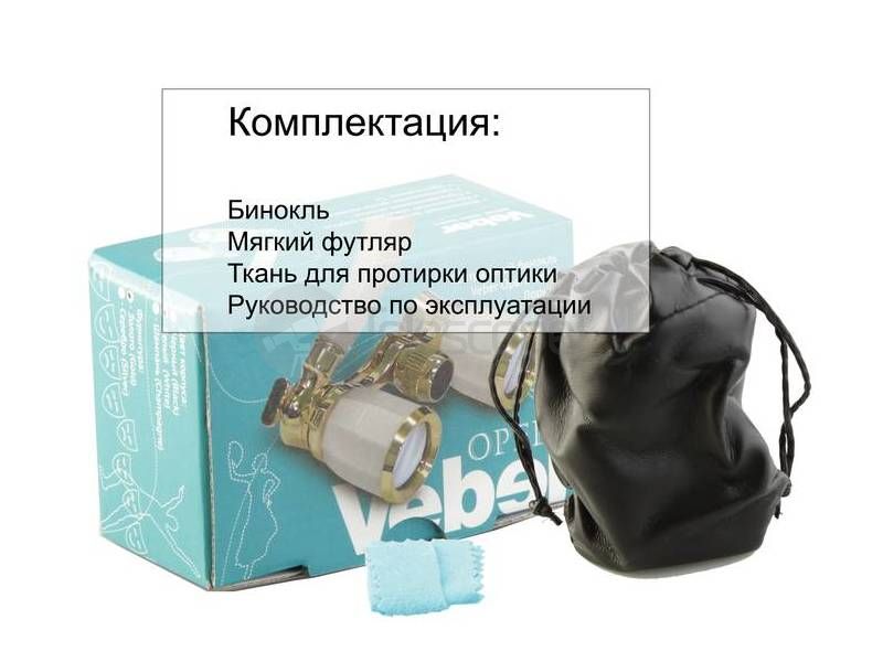 Veber Opera БГЦ 3x25 Е03, белый лорнет