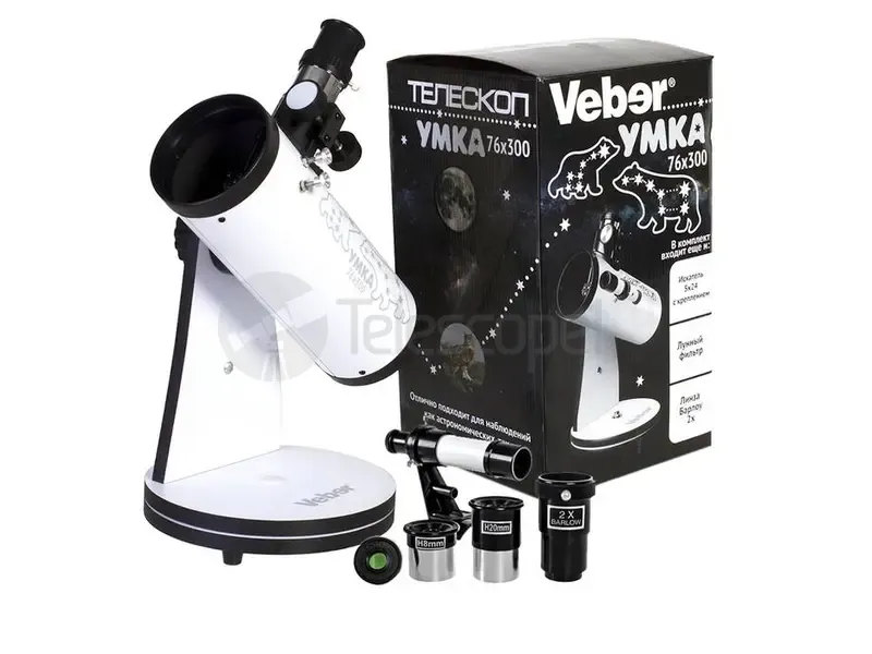 Телескоп Veber УМКА 76/300