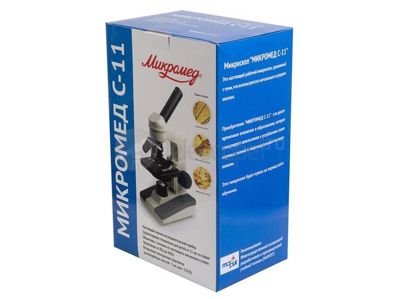 Микромед С-11