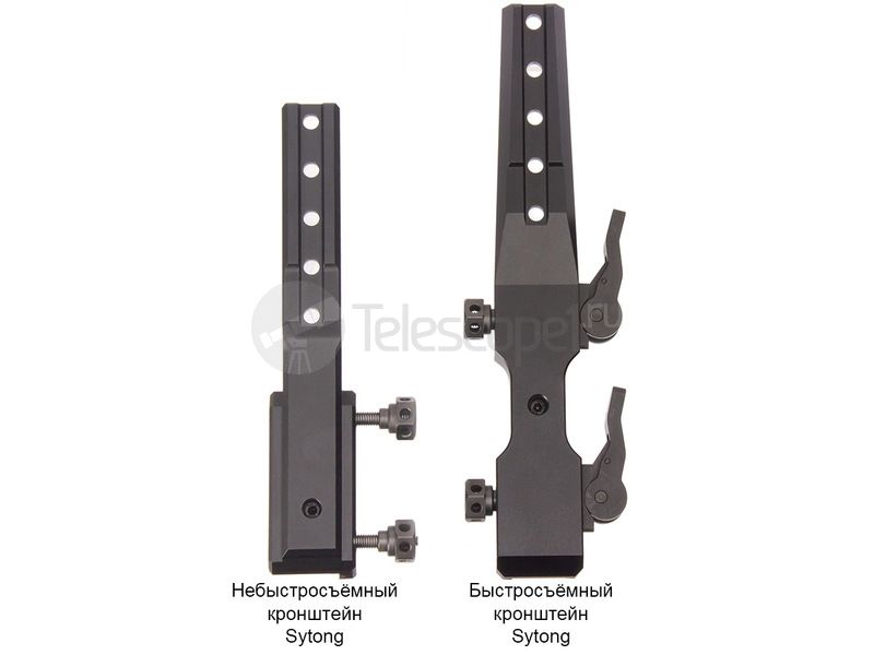 Кронштейн Sytong на Weaver/Picatinny для прицелов Sytong, быстросъёмный Кронштейн Sytong на Weaver/Picatinny для прицелов Sytong, быстросъёмный