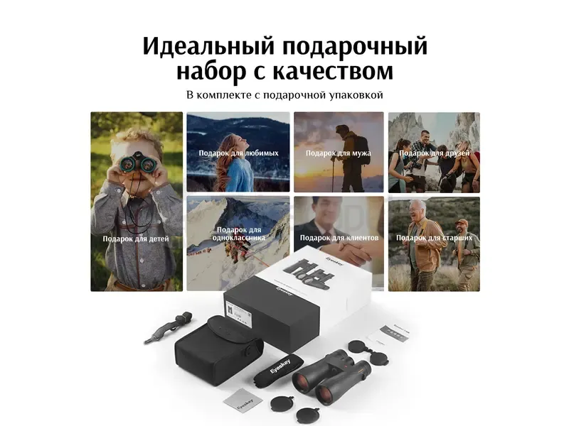 Бинокль Eyeskey Wave 10x42