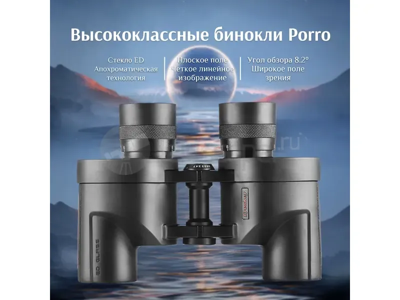 Бинокль Eyeskey Wind 8x32