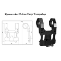 Кронштейн боковой быстросъёмный Точприбор Тигр,  25.4 мм