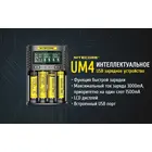 Зарядное устройство Nitecore UM4