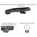 Крепление МАК на LM-Prisma(2500-4000)