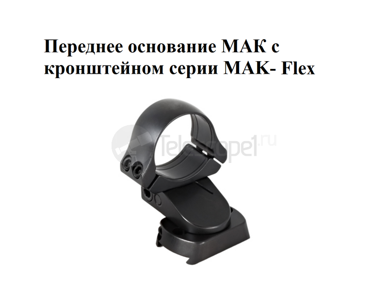 Основание МАК переднее для Antonio Zoli 1900(1680-0067) Основание МАК переднее для Antonio Zoli 1900(1680-0067)