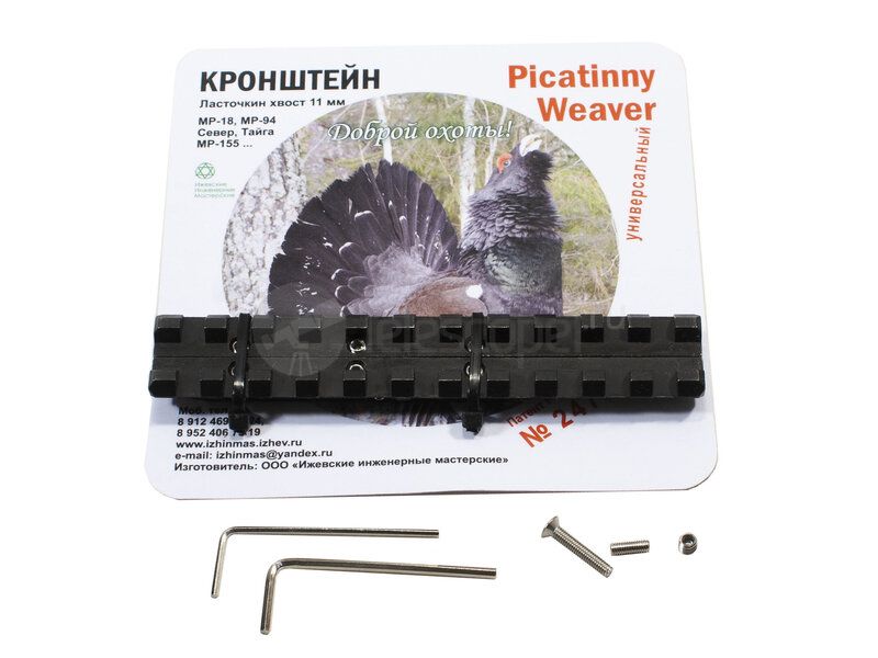 Кронштейн weaver на ласточкин хвост 11 мм ЭТМИ.734348.033 Кронштейн weaver на ласточкин хвост 11 мм ЭТМИ.734348.033