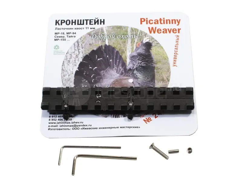 Кронштейн weaver на ласточкин хвост 11 мм ЭТМИ.734348.033