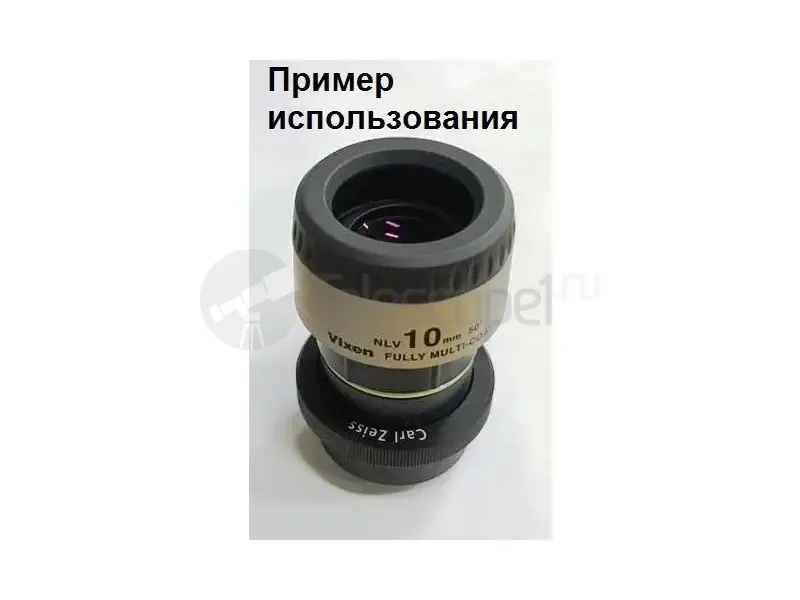 Переходное кольцо Zeiss