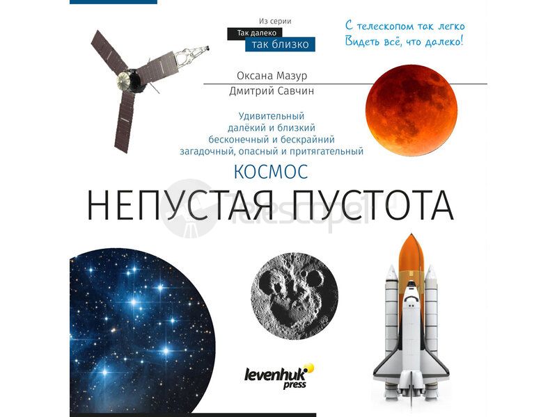 Discovery Spark 506 AZ с книгой