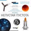 Discovery Spark 506 AZ с книгой