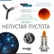 Телескоп Discovery Spark 607 AZ с книгой